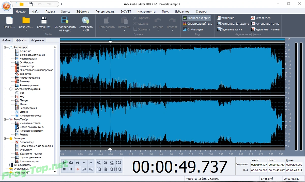 Обработка звука - AVS Audio Software 10.0.2.11 RePack (& Portable) by elchupacabra — изображение 3