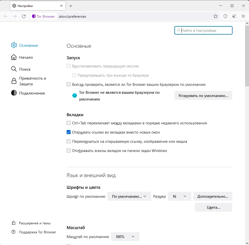 Анонимный интернет - Tor Browser Bundle 11.5.8 — изображение 3