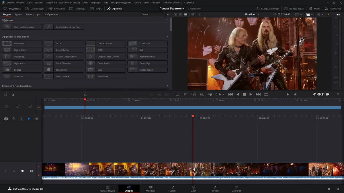 Обработка звука и видео Blackmagic Design DaVinci Resolve Studio 20.0.1 Build 6 by KpoJIuK — изображение 3
