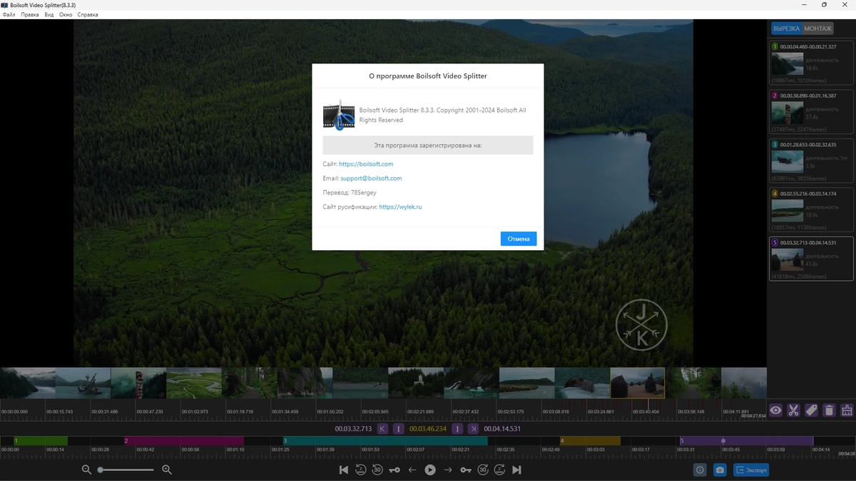 Обрезка видеофайлов - Boilsoft Video Splitter 8.3.3 Repack + Portable by elchupacabra — изображение 3