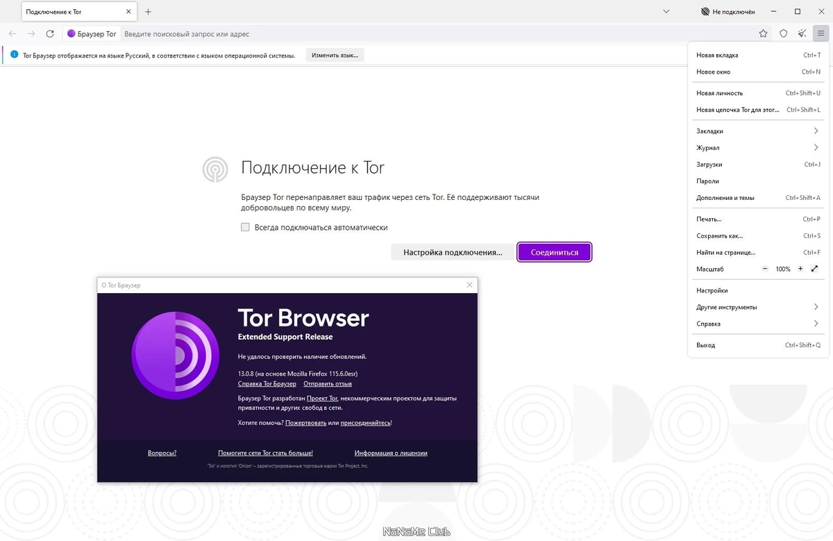 Анонимный обзор интернета - Tor Browser Bundle 13.0.8 — изображение 3