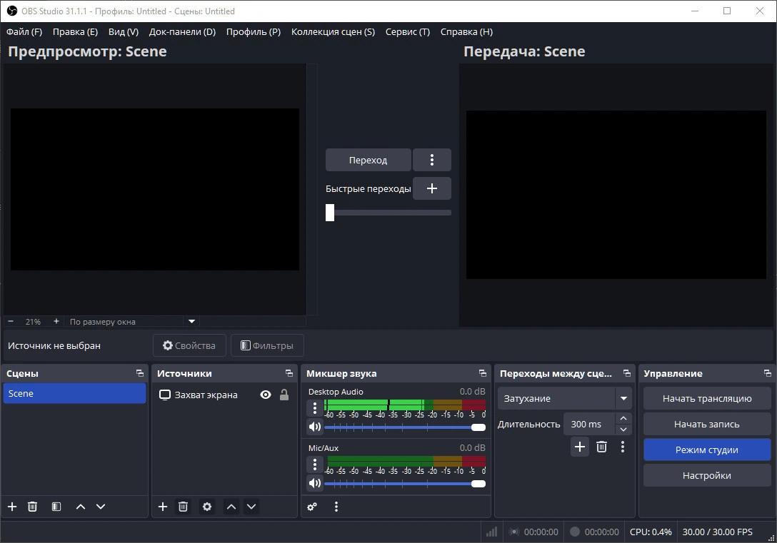 OBS Studio 31.1.1 + Portable — изображение 3