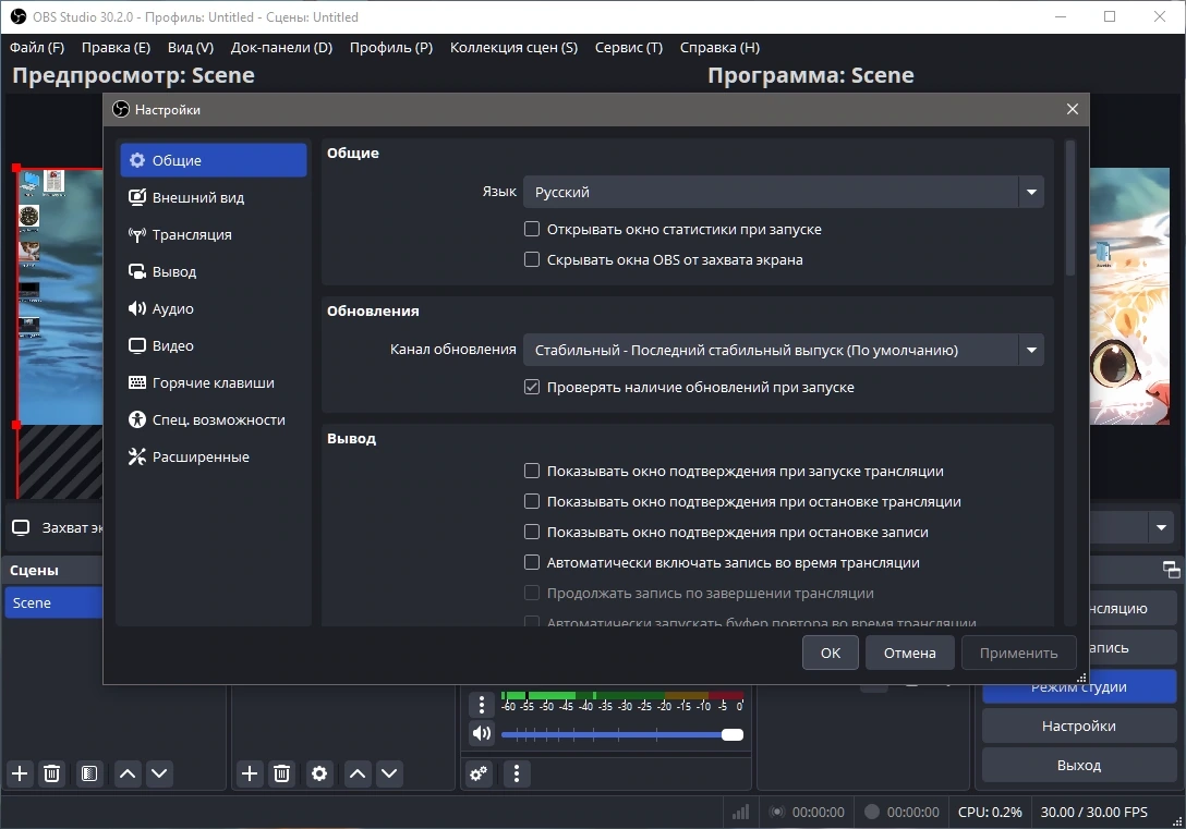 OBS Studio 30.2.0 + Portable — изображение 3