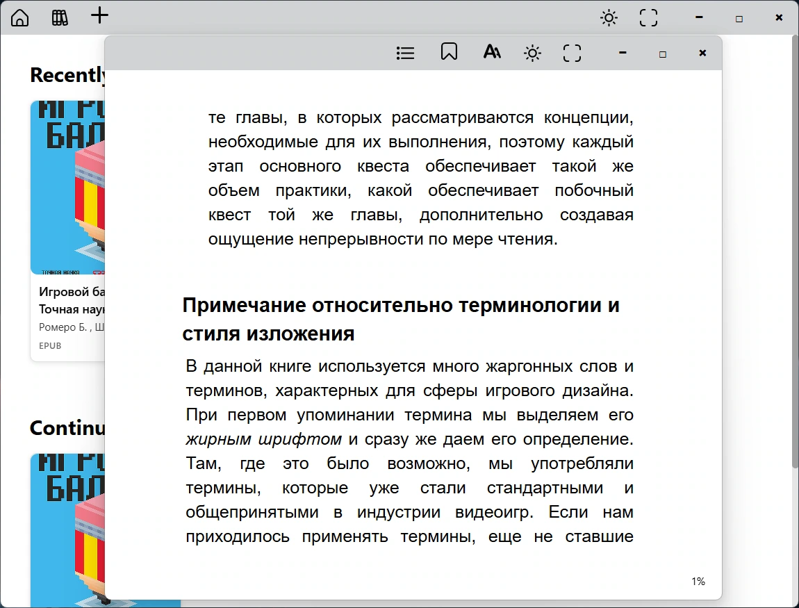 Obsidian Ebook Reader Premium 1.1.4 RePack — изображение 3