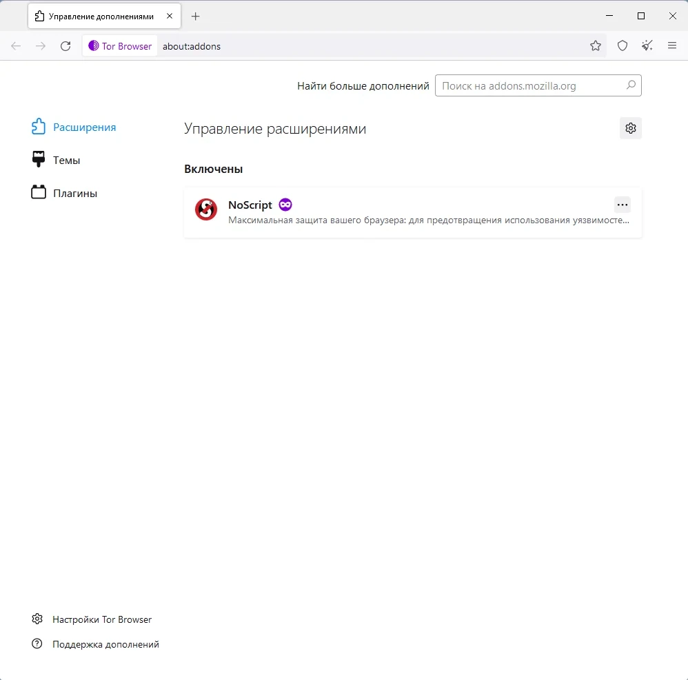 Анонимный серфинг в интернете - Tor Browser Bundle 12.0.4 — изображение 3