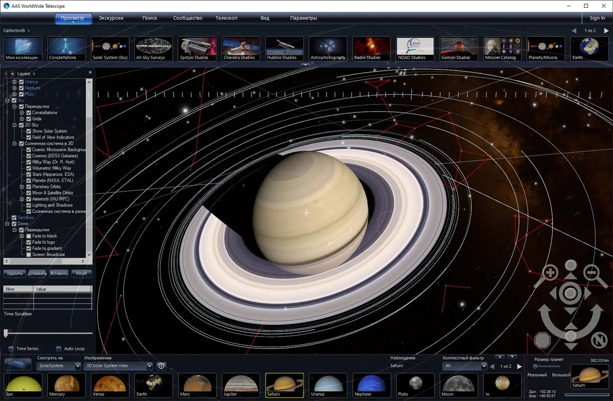 3D телескоп для компьютера - WorldWide Telescope 6.1.2.0 — изображение 3