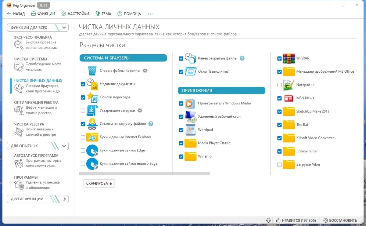 Обслуживание реестра Windows - Reg Organizer 9.11 Portable by FC Portables — изображение 3