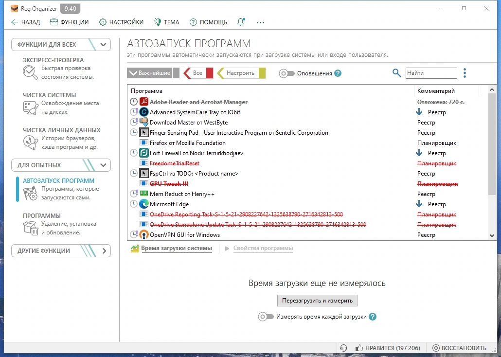 Обслуживание системного реестра - Reg Organizer 9.40 Repack + Portable by KpoJIuK — изображение 3