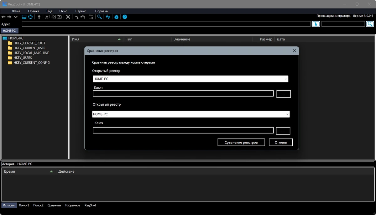 Обслуживание системного реестра RegCool 3.0.0.5 + Portable — изображение 3