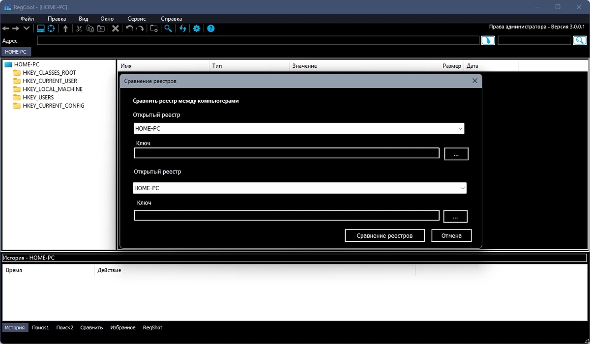 Обслуживание системного реестра RegCool 3.0.0.1 + Portable — изображение 3
