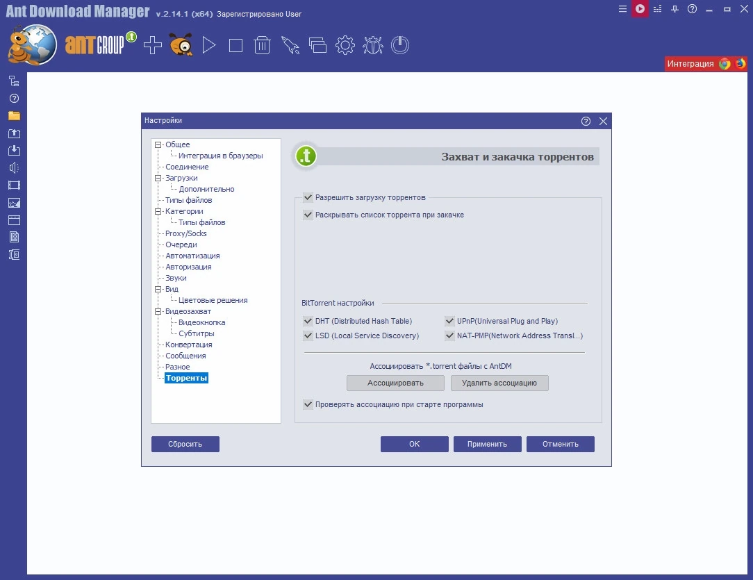 Универсальный загрузчик файлов Ant Download Manager Pro 2.14.1 Build 88711 (x32) / Build 88710 (x64) Portable by 7997 — изображение 3