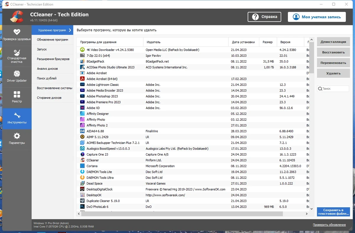 Обслуживание Windows CCleaner 6.11.10435 Technician Edition (x64) + CCEnhancer Portable by FC Portables — изображение 3