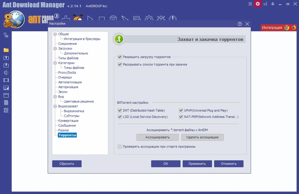 Файловый загрузчик Ant Download Manager Pro 2.14.1 Build 88711 Полная + Портативная версии by elchupacabra — изображение 3