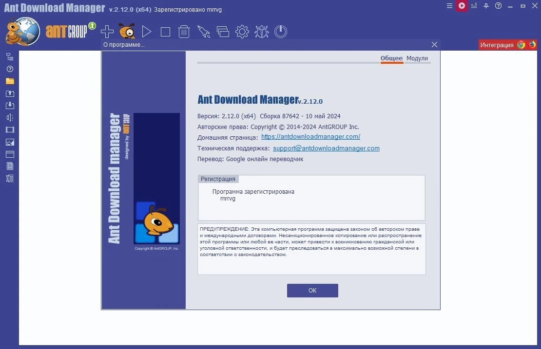 Ant Download Manager Pro 2.12.0 Build 87641 (x32) / Build 87642 (x64) Portable by 7997 — изображение 3