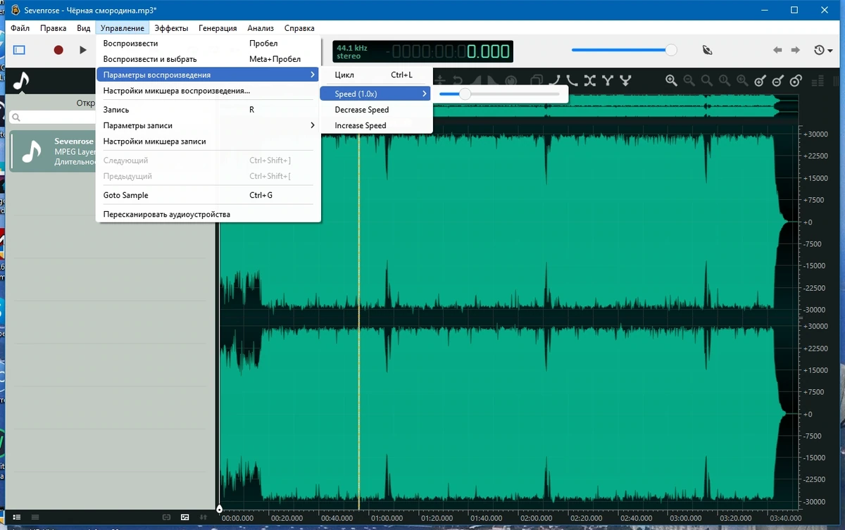 Ocenaudio 3.13.5 + Portable — изображение 3