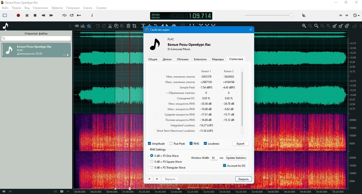 Ocenaudio 3.13.6 + Portable — изображение 3
