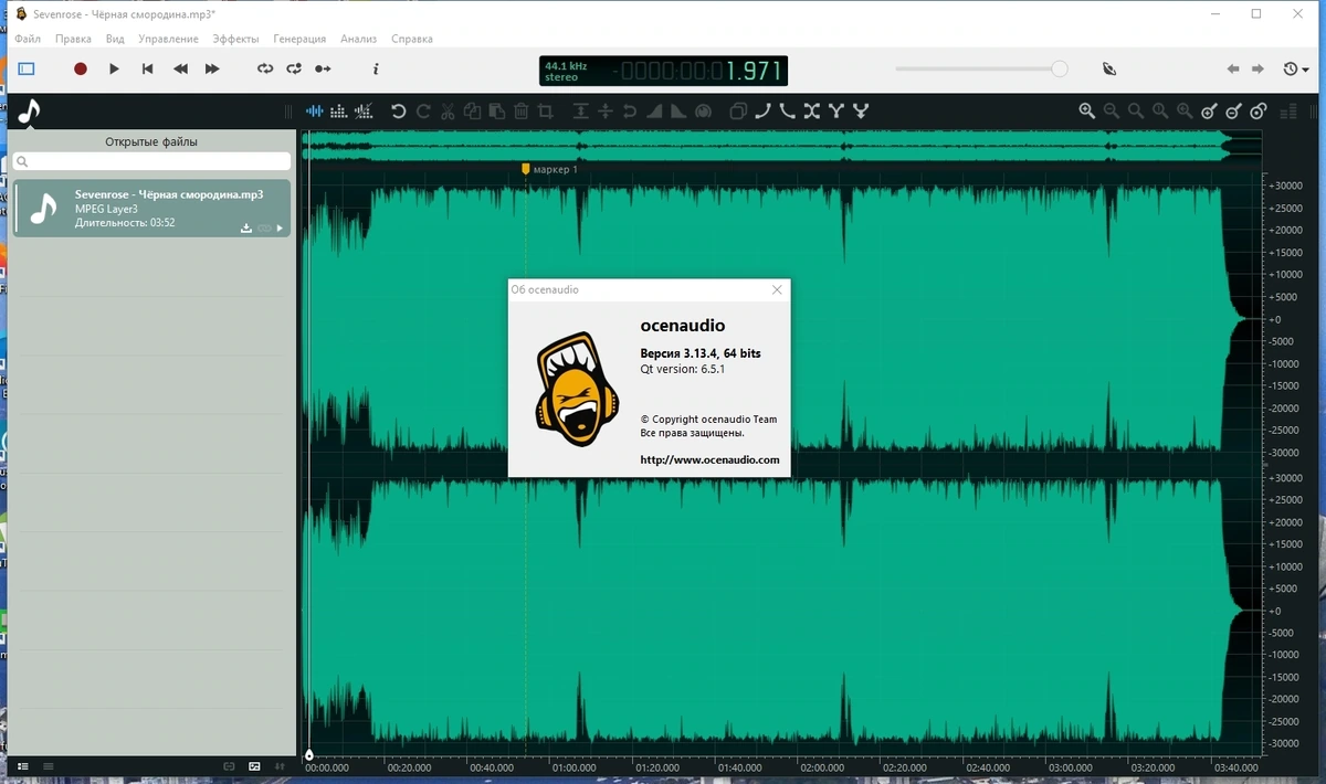 Ocenaudio аудио-редактор 3.13.4 + Portable — изображение 3