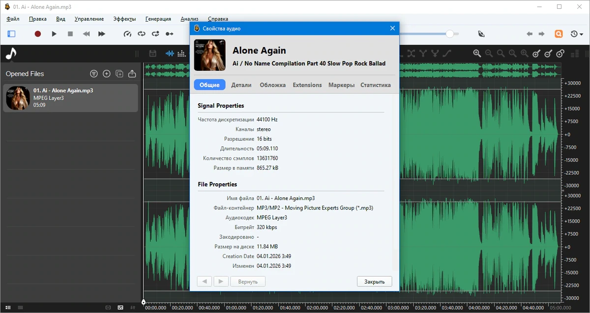 Ocenaudio бесплатный звуковой редактор 3.16.5 + Portable — изображение 3
