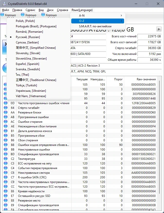 Оценка состояния HDD CrystalDiskInfo 9.0.0 Beta4 Portable — изображение 3