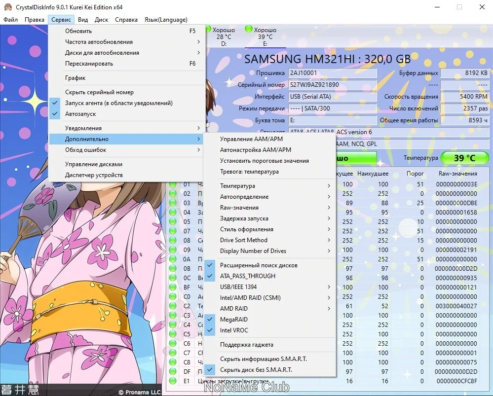 Оценка состояния HDD CrystalDiskInfo 9.0.1 + Portable — изображение 3