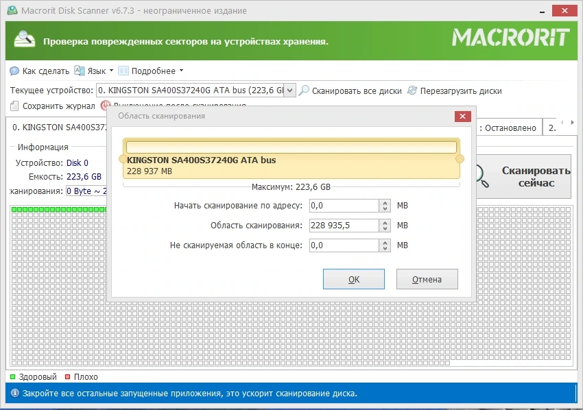 Оценка состояния HDD Macrorit Disk Scanner 6.7.3 Pro / Unlimited / Technician Edition Полная + Портативная версии by TryRooM — изображение 3