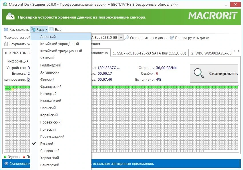 Оценка состояния HDD Macrorit Disk Scanner 6.9.0 Pro / Unlimited / Technician Edition Полная + Портативная версии by TryRooM — изображение 3