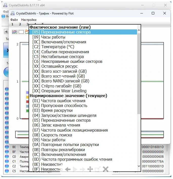 Оценка состояния жестких дисков - CrystalDiskInfo 8.17.11 + Portable — изображение 3