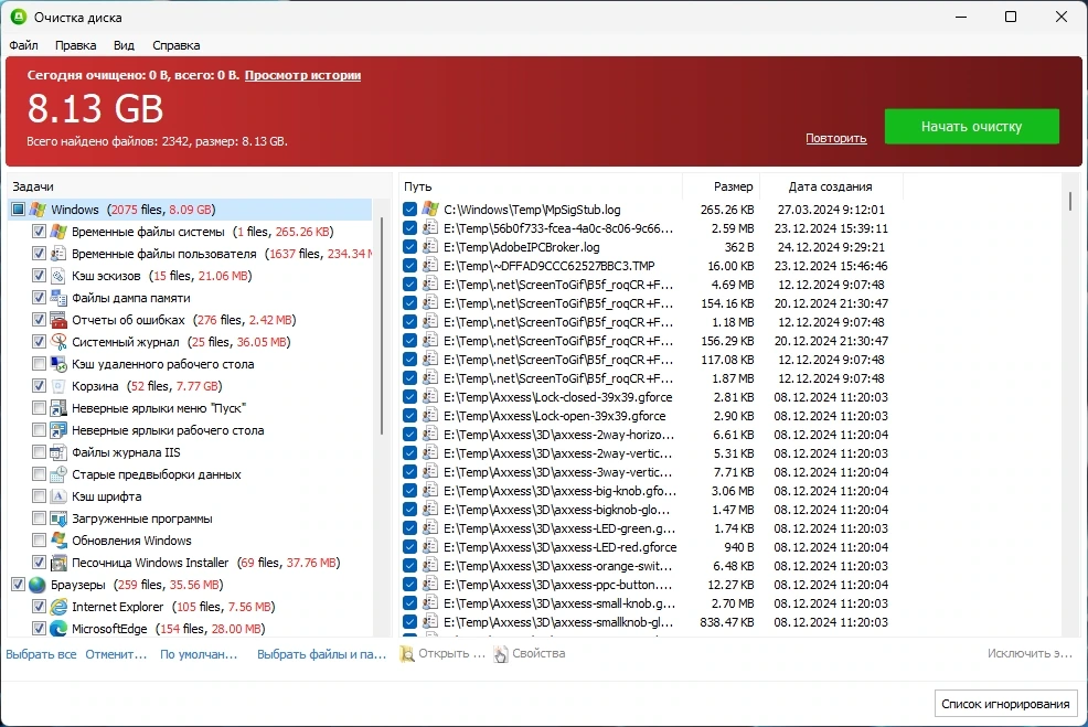 Очистка диска от временных файлов Glary Disk Cleaner 6.0.1.21 by Dodakaedr — изображение 3