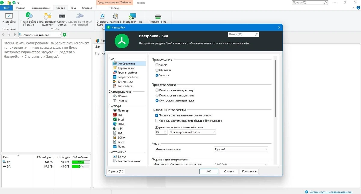Очистка дискового пространства - TreeSize Professional 9.1.2.1873 (x64) — изображение 3