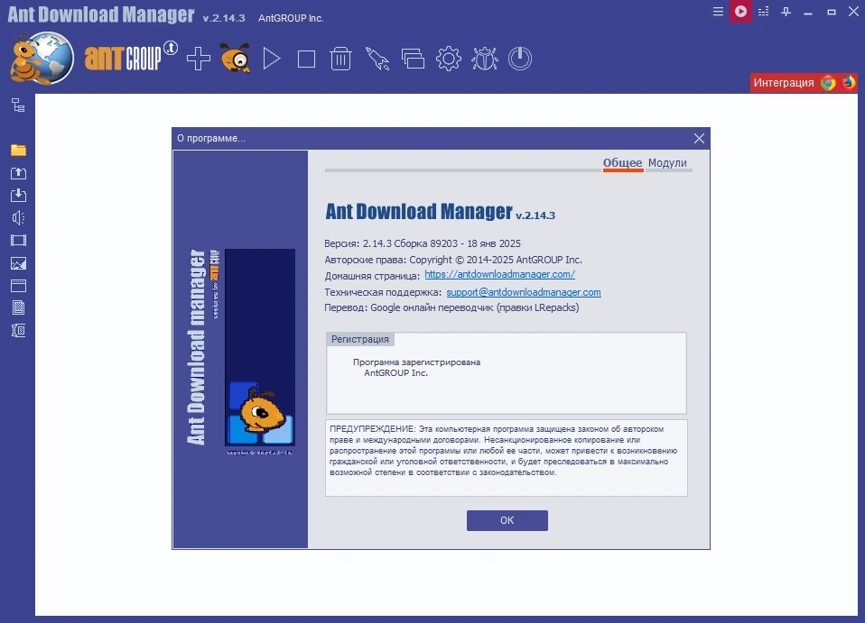 Загрузчик файлов Ant Download Manager Pro 2.14.3 Build 89203 by elchupacabra — изображение 3