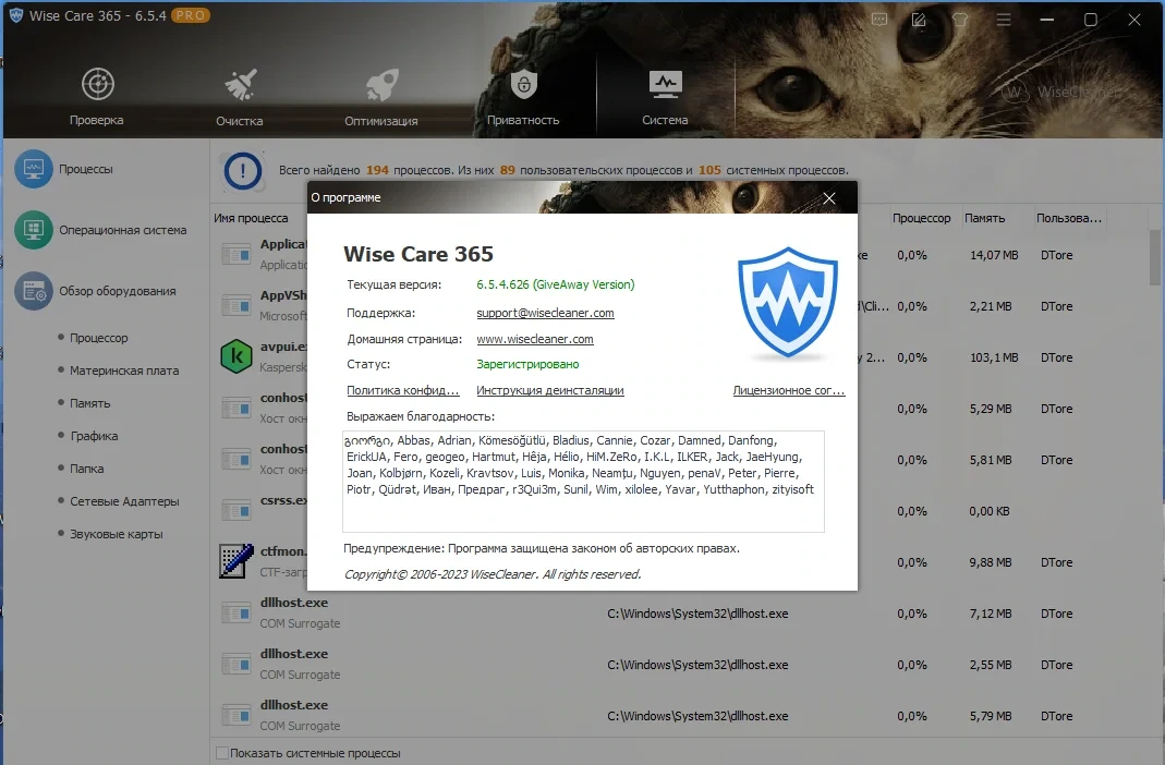 Очистка компьютера Wise Care 365 Pro 6.5.4.626 by FC Portables — изображение 3