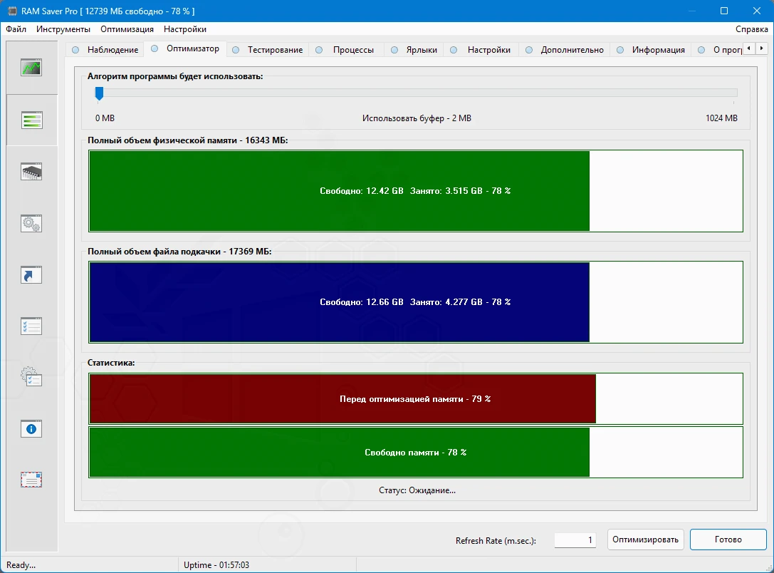 Очистка памяти ПК RAM Saver Professional 25.8.1 by elchupacabra — изображение 3