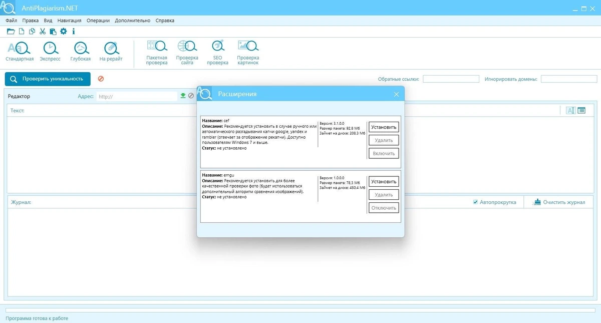 AntiPlagiarism.NET 4.132.0.0 — изображение 3