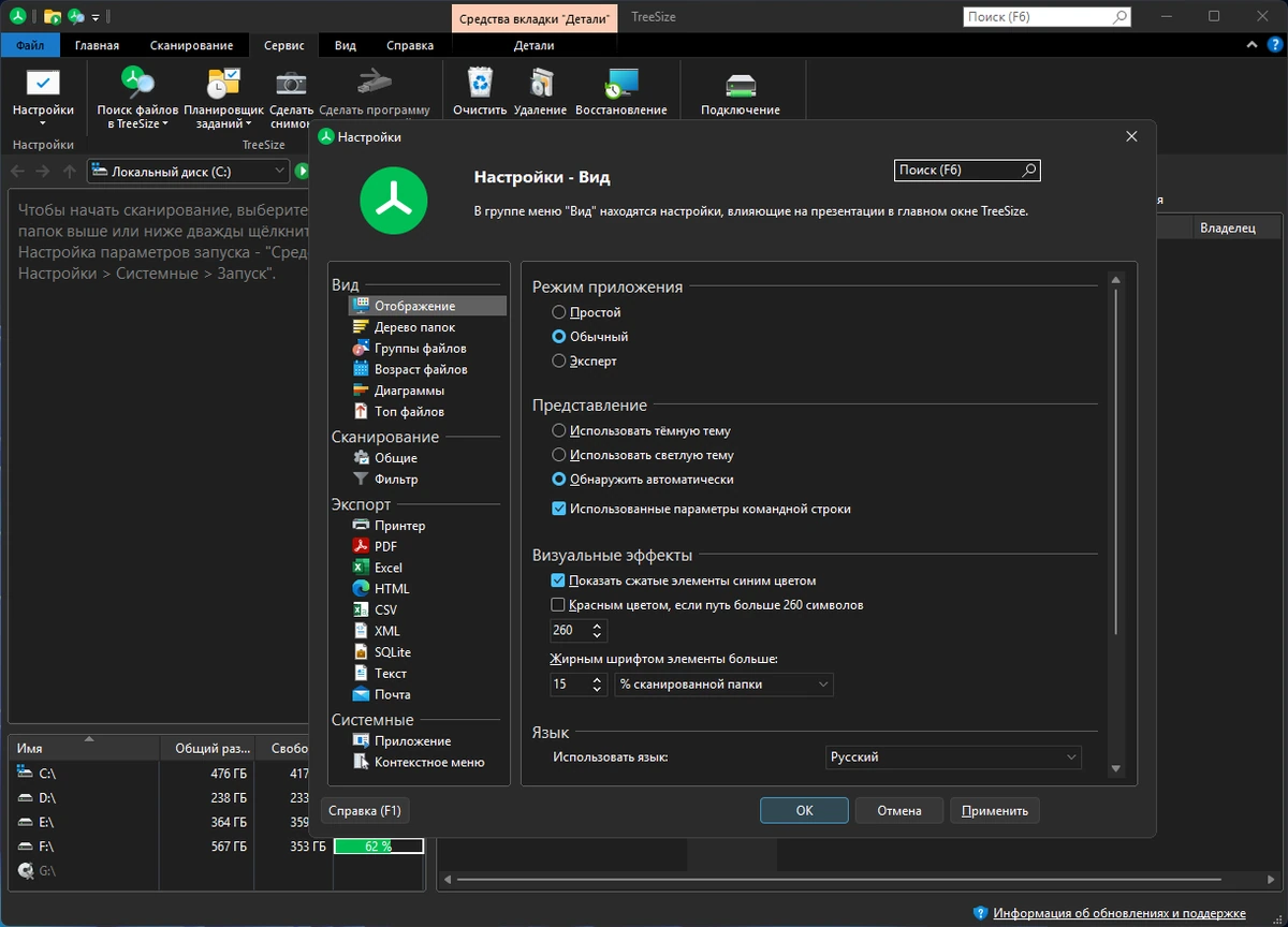 Очистка жесткого диска TreeSize Professional 9.6.1.2156 by elchupacabra — изображение 3