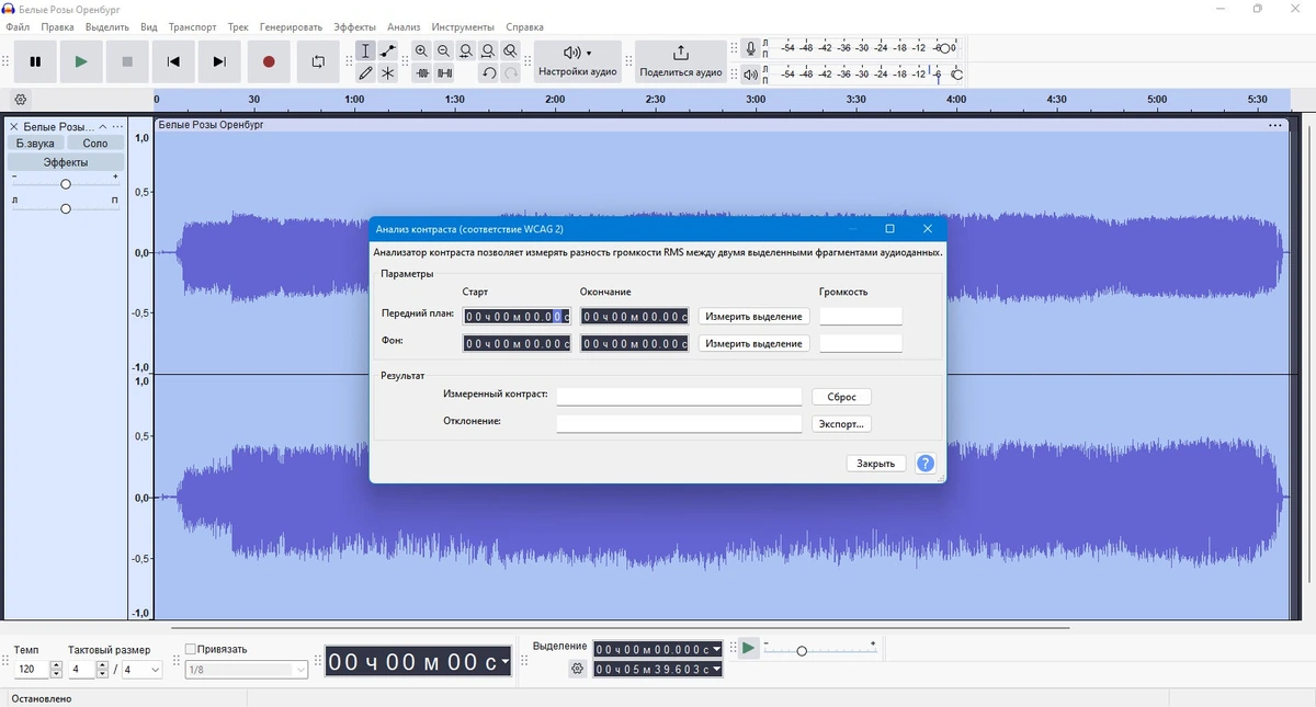 Оцифровка аналоговых записей Audacity 3.7.3 + Portable — изображение 3