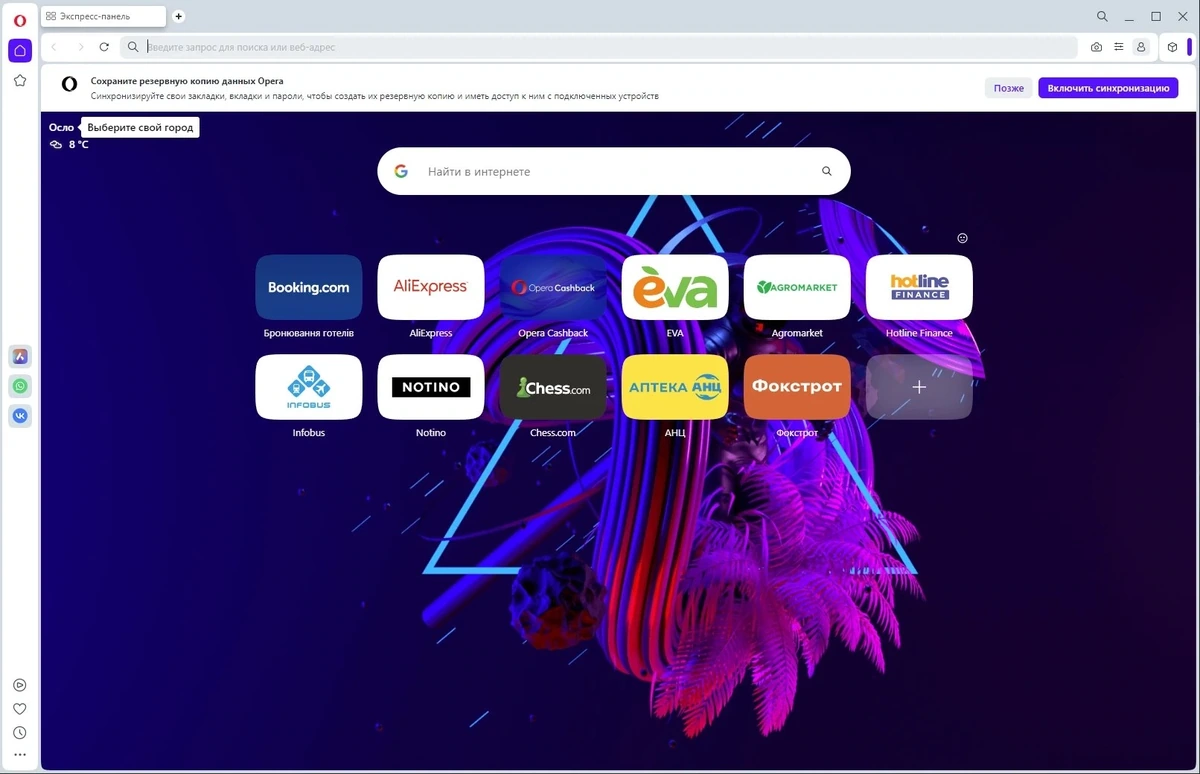 Один из лучших браузеров - Opera One 103.0.4928.26 Portable by Cento8 — изображение 3