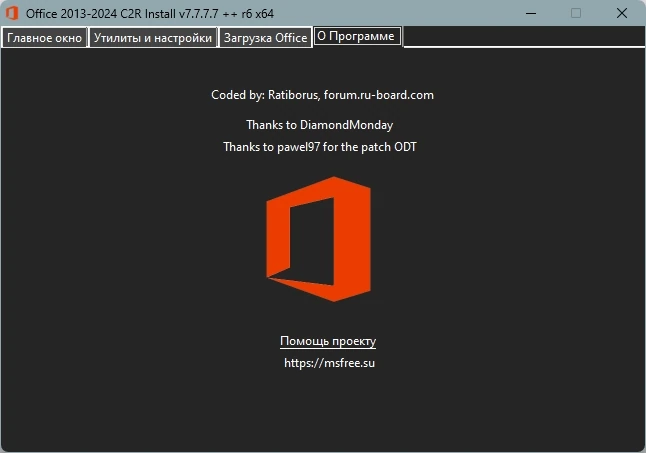 Office 2013-2024 C2R Install + Lite 7.7.7.7 ++ r6 Portable by Ratiborus — изображение 3