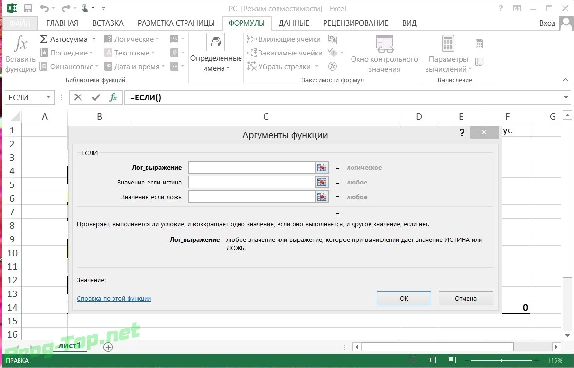 Office 2013 офисные программы Pro Plus + Visio Pro + Project Pro + SharePoint Designer SP1 15.0.5259.1000 VL (x86) RePack by SPecialiST v20.7 — изображение 3