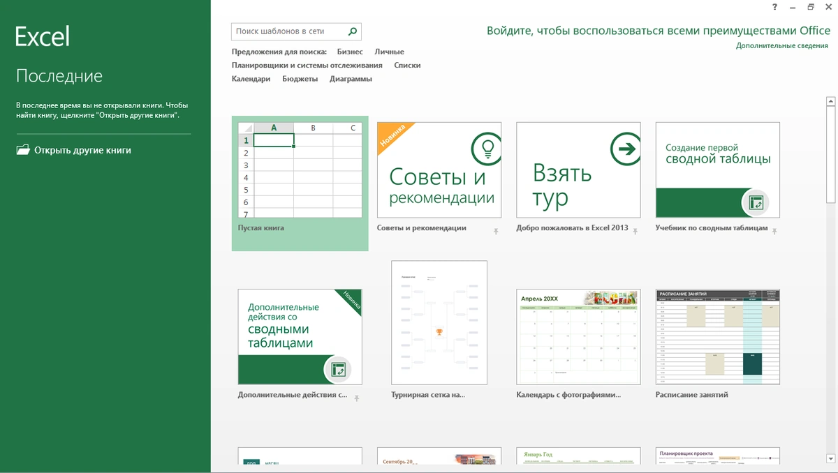 Office 2013 SP1 Professional Plus / Standard + Visio Pro + Project Pro 15.0.5357.1000 (2021.06) RePack by KpoJIuK — изображение 3