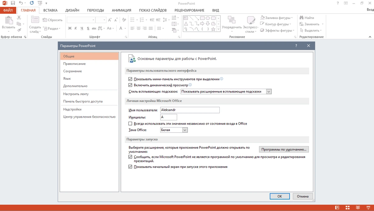 Office 2013 SP1 Professional Plus / Standard + Visio Pro + Project Pro 15.0.5363.1000 (2021.07) RePack by KpoJIuK — изображение 3