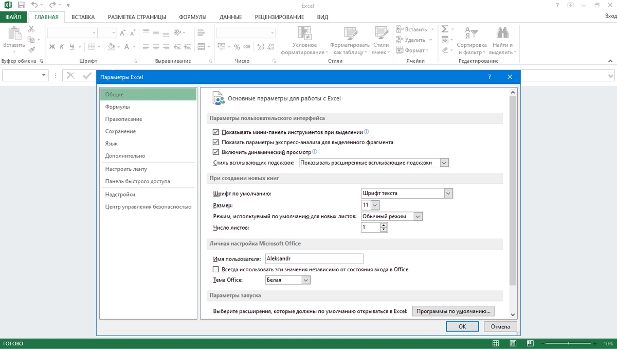 Office 2013 SP1 Professional Plus / Standard + Visio Pro + Project Pro 15.0.5371.1000 (2021.08) RePack by KpoJIuK — изображение 3