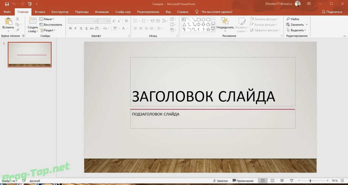 Office 2016-2019 офис 2019 Professional Plus / Standard + Visio + Project 16.0.13001.20266 (2020.07) RePack by KpoJIuK — изображение 3