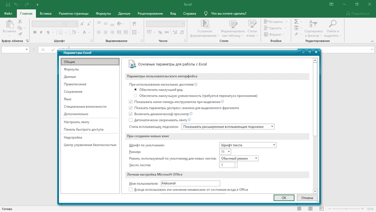 Office 2016-2019 Professional Plus / Standard + Visio + Project 16.0.14131.20278 (2021.06) (W10) RePack by KpoJIuK — изображение 3