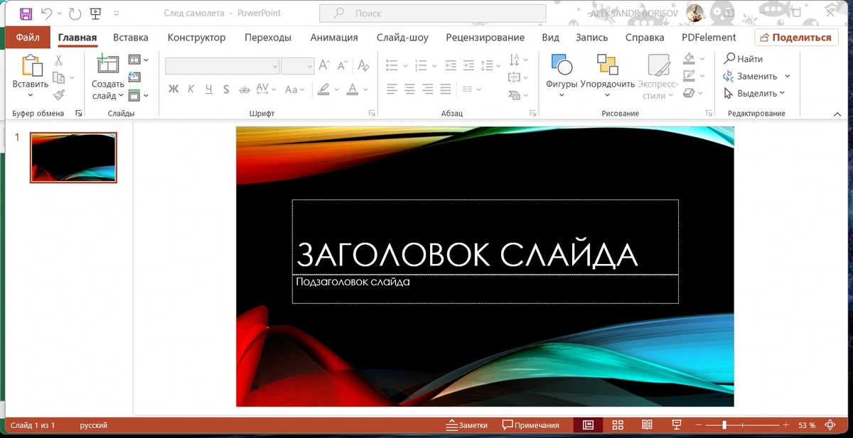 Office LTSC 2021 16.0.14334.20570 by KpoJIuK — изображение 3