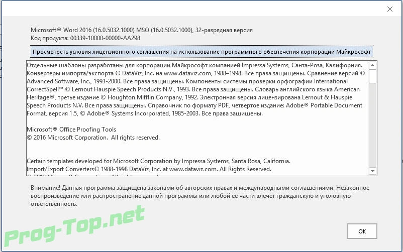 Office 2016 офисные программы Pro Plus + Visio Pro + Project Pro 16.0.5032.1000 VL (x86) RePack by SPecialiST v20.7 — изображение 3
