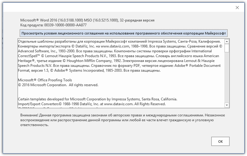 Office 2016 Pro Plus + Visio Pro + Project Pro 16.0.5215.1000 VL (x86) RePack by SPecialiST v21.10 — изображение 3