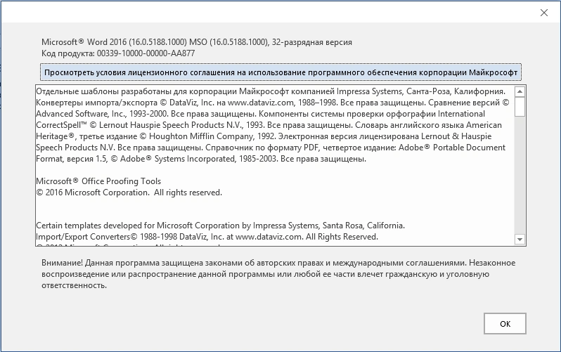 Office 2016 Pro Plus + Visio Pro + Project Pro 16.0.5188.1000 VL (x86) RePack by SPecialiST v21.8 — изображение 3