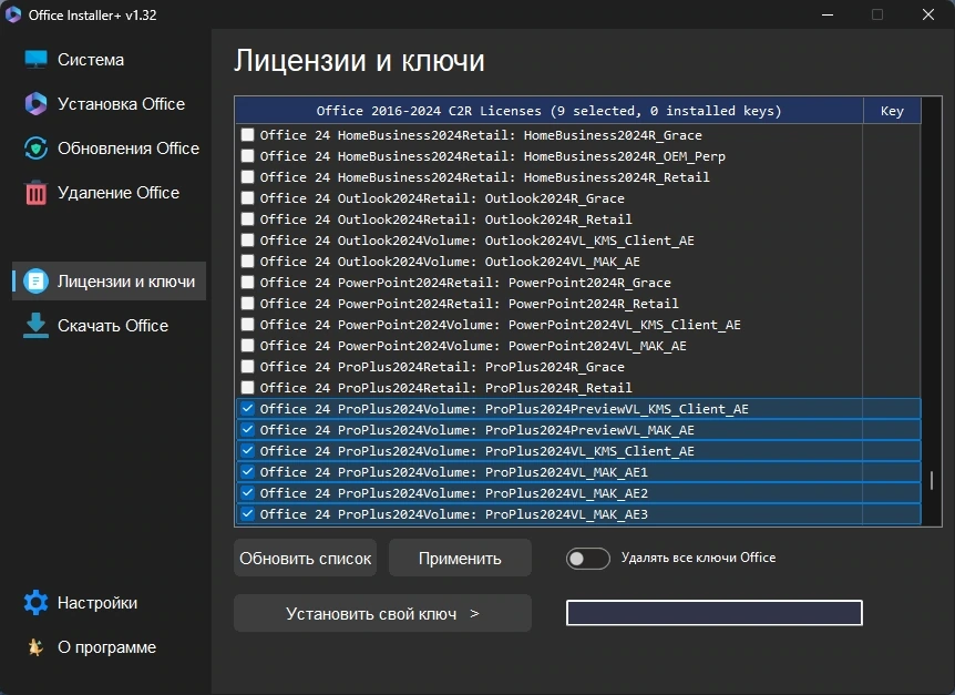 Установщик Офиса Office Installer & Office Installer+ 1.32 by Ratiborus — изображение 3