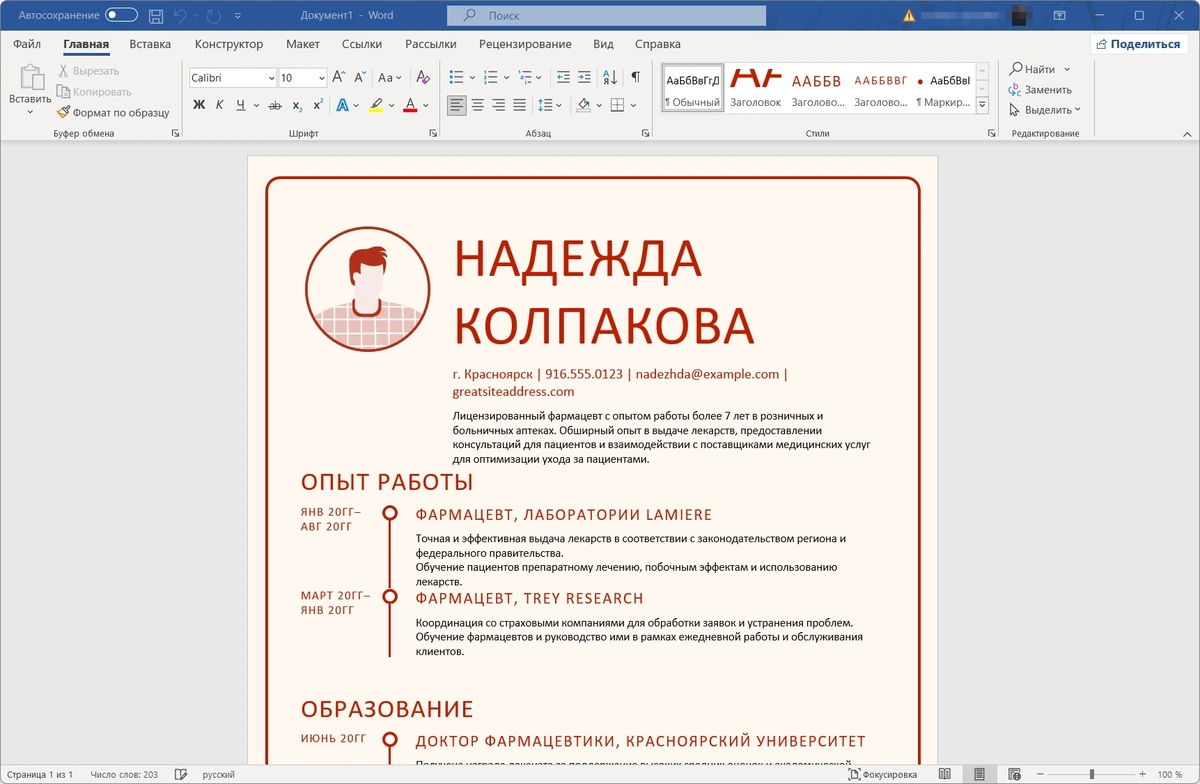 Office LTSC 2021 16.0.14334.20670 (2026.05) RePack by KpoJIuK — изображение 3