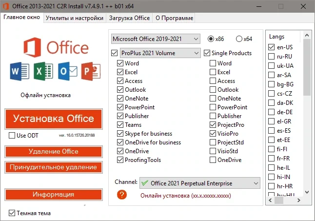 Office установка и активация офисного пакета 2013-2021 C2R Install + Lite 7.4.9.1 b01 ++ Portable by Ratiborus — изображение 3